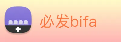 必发bifa logo